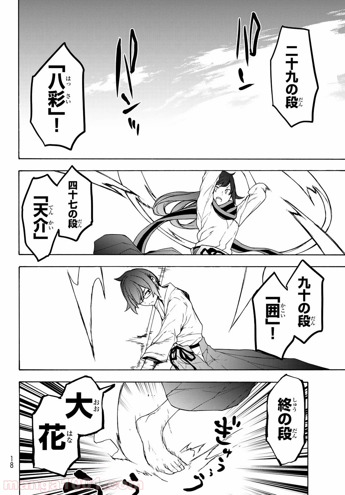 夜桜四重奏～ヨザクラカルテット～ - raw - 第153話 - https://jppp.mangajikan.cc/jppp/06080408/3zo2wmok4et.jpg