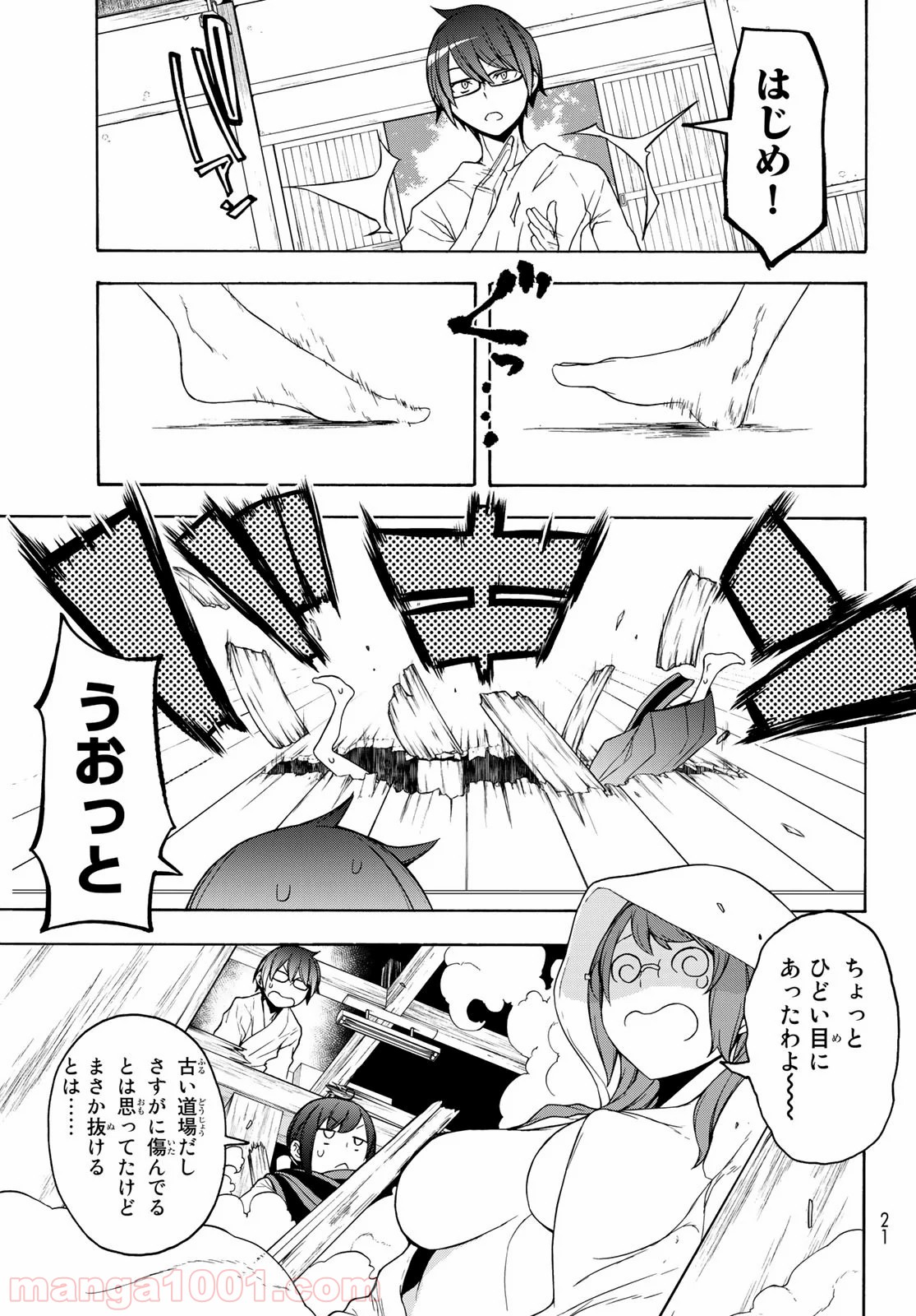 夜桜四重奏～ヨザクラカルテット～ - raw - 第153話 - https://jppp.mangajikan.cc/jppp/06080408/4nzk2zvaetj.jpg