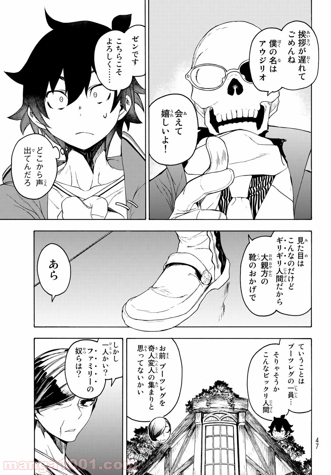 夜桜四重奏～ヨザクラカルテット～ - raw - 第153話 - https://jppp.mangajikan.cc/jppp/06080408/55wnpynhl5a.jpg