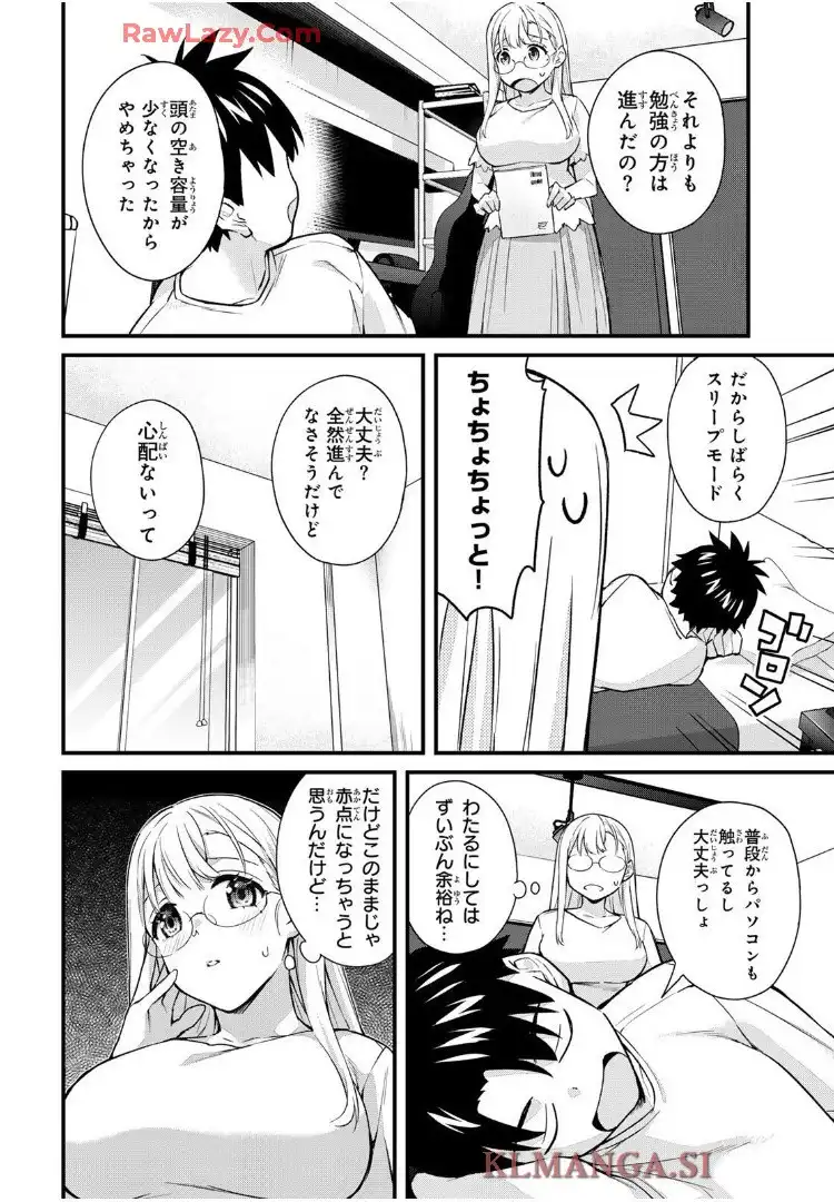 いけない！ルナ先生R - raw - 第85話 - https://jppp.mangajikan.cc/jppp/06080408/5snetkre4ek.webp