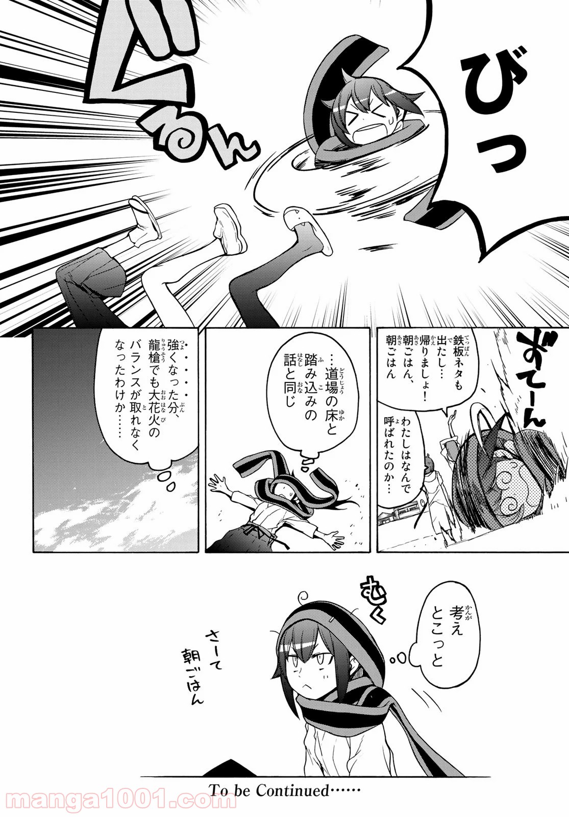 夜桜四重奏～ヨザクラカルテット～ - raw - 第153話 - https://jppp.mangajikan.cc/jppp/06080408/aj2t4makilg.jpg