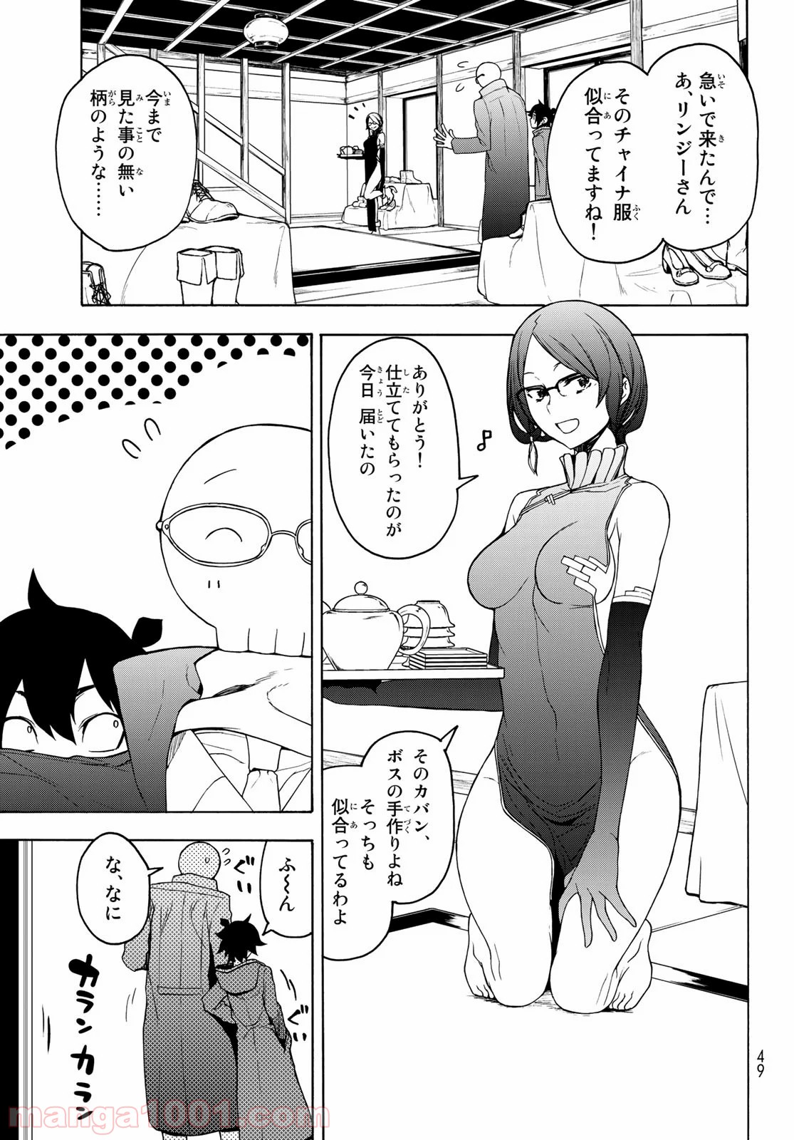 夜桜四重奏～ヨザクラカルテット～ - raw - 第153話 - https://jppp.mangajikan.cc/jppp/06080408/b3mgsliybau.jpg