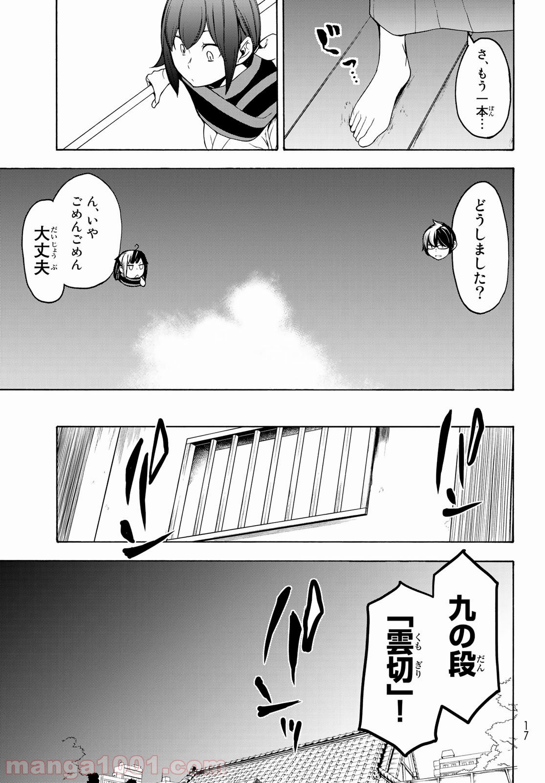 夜桜四重奏～ヨザクラカルテット～ - raw - 第153話 - https://jppp.mangajikan.cc/jppp/06080408/blaohup330m.jpg