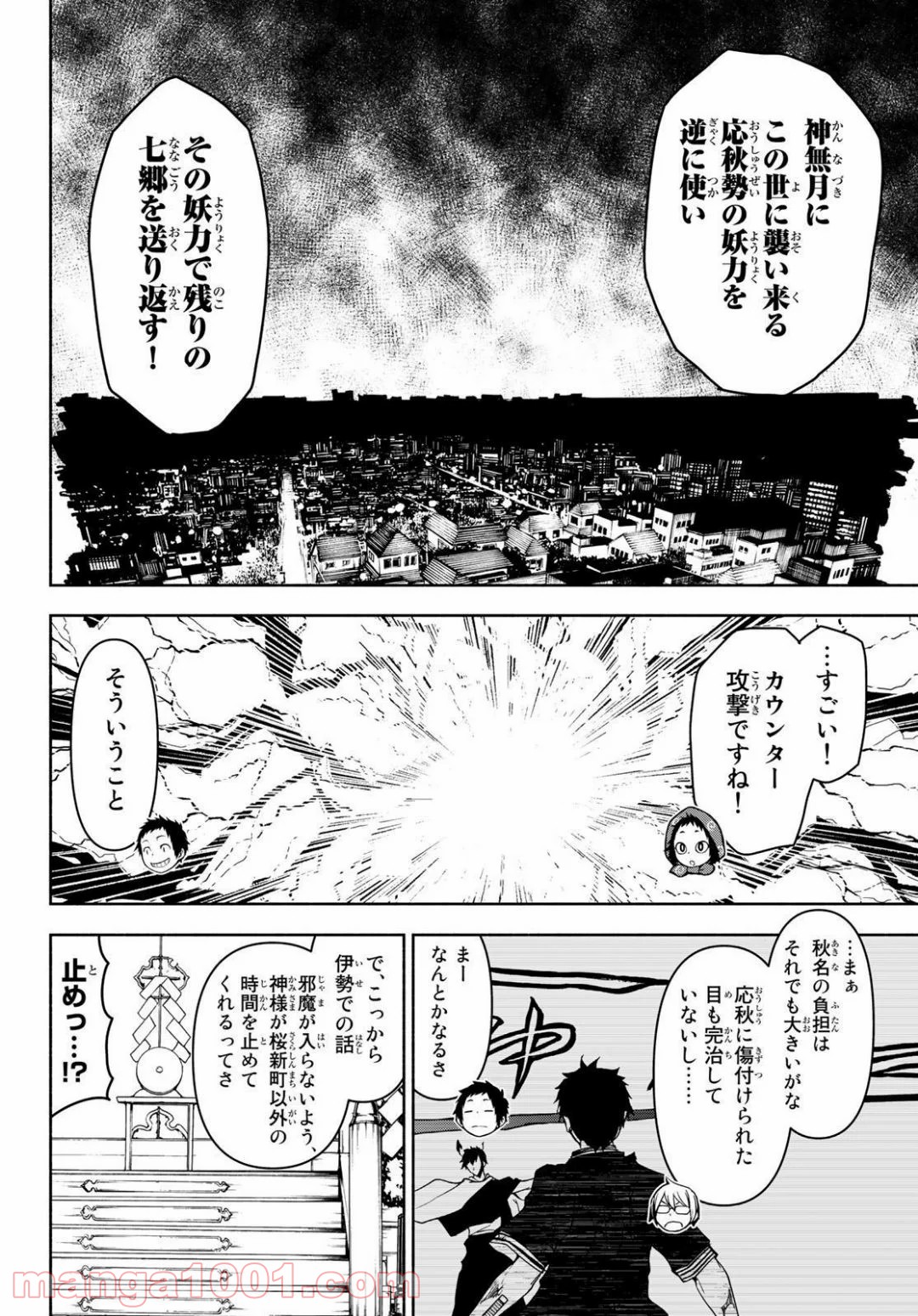 夜桜四重奏～ヨザクラカルテット～ 第152話 - Page 34