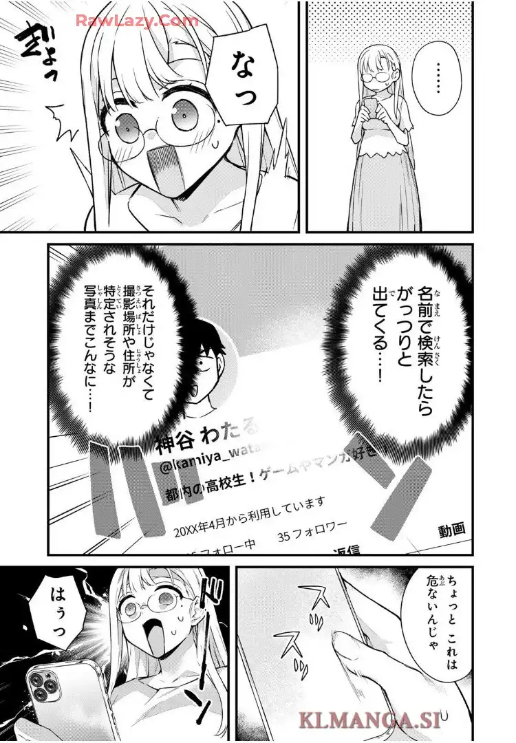 いけない！ルナ先生R - raw - 第85話 - https://jppp.mangajikan.cc/jppp/06080408/dagtoziwnia.webp