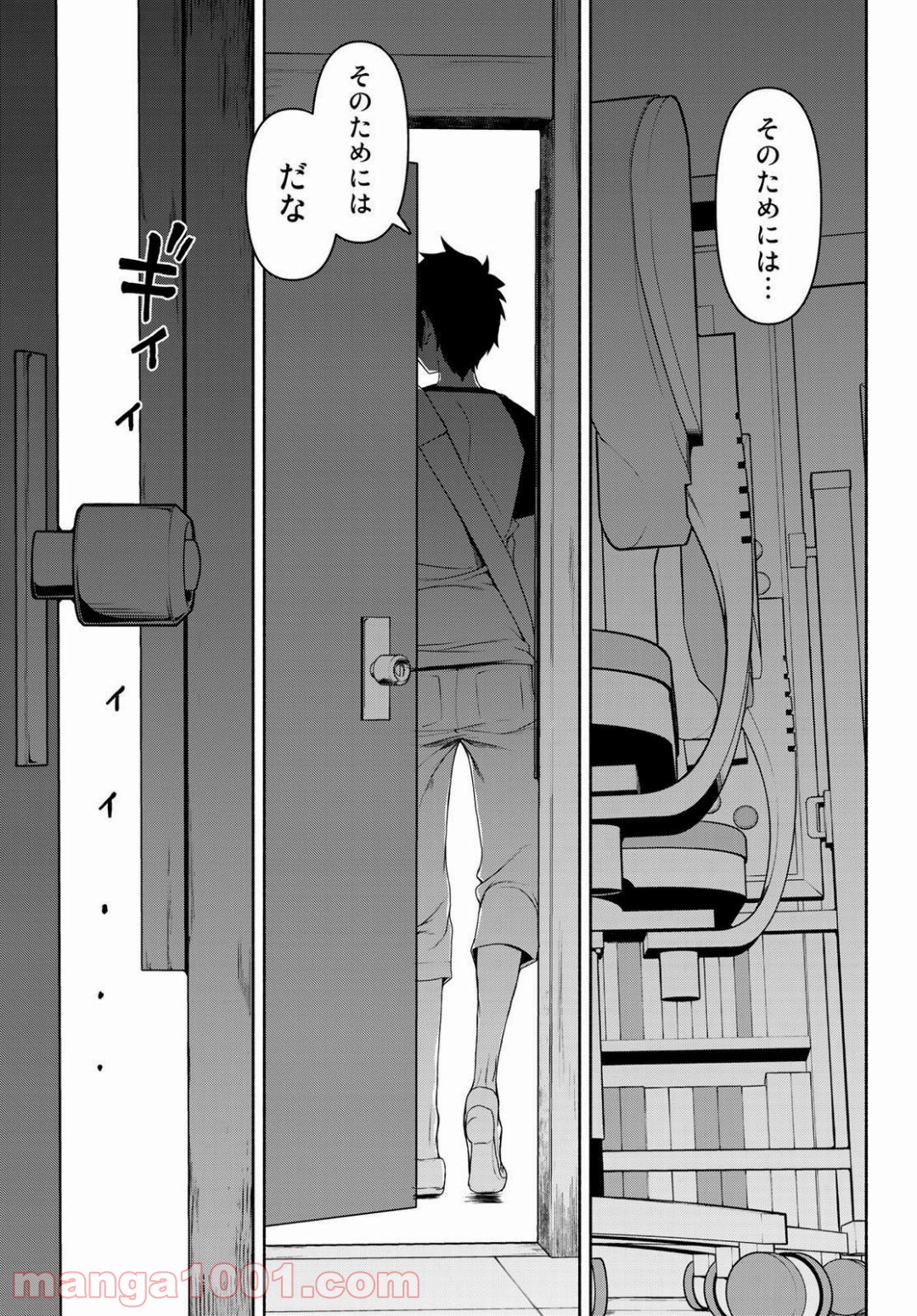 夜桜四重奏～ヨザクラカルテット～ 第152話 - Page 41