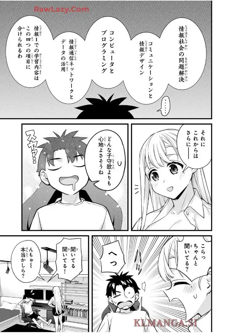 いけない！ルナ先生R - raw - 第85話 - https://jppp.mangajikan.cc/jppp/06080408/f00jhmqvppu.webp