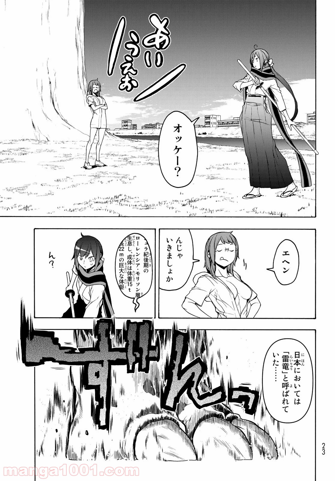 夜桜四重奏～ヨザクラカルテット～ - raw - 第153話 - https://jppp.mangajikan.cc/jppp/06080408/frznvpnec2v.jpg