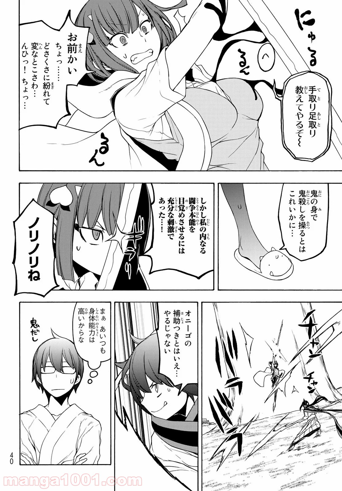夜桜四重奏～ヨザクラカルテット～ - raw - 第153話 - https://jppp.mangajikan.cc/jppp/06080408/fty30ct2uhj.jpg