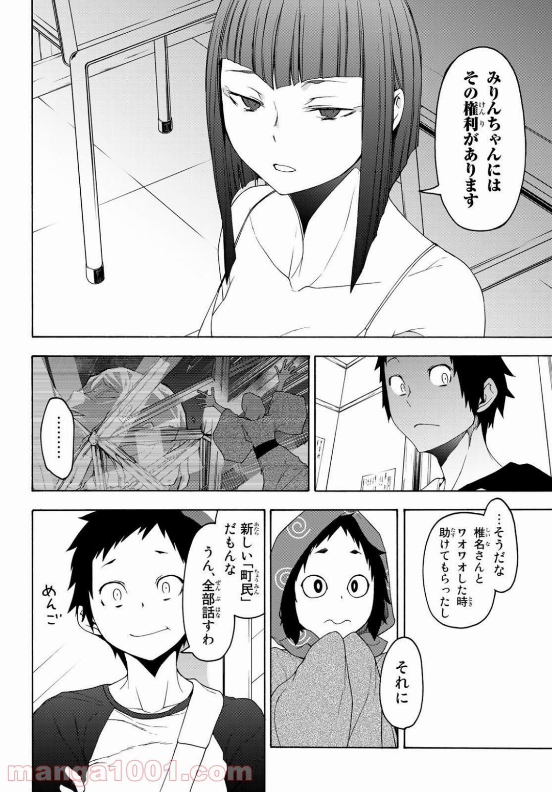 夜桜四重奏～ヨザクラカルテット～ 第152話 - Page 10