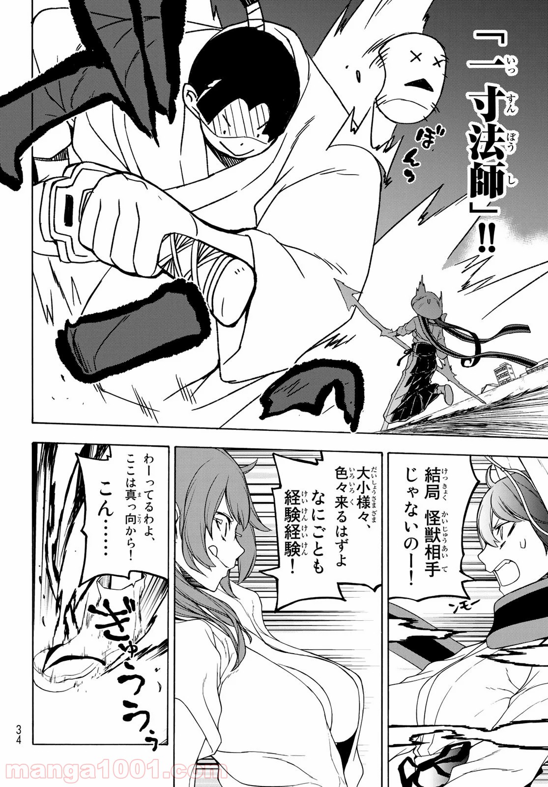 夜桜四重奏～ヨザクラカルテット～ - raw - 第153話 - https://jppp.mangajikan.cc/jppp/06080408/ke4ordxkwv2.jpg