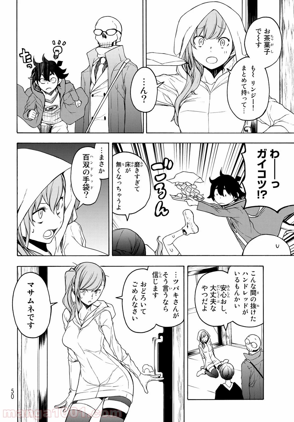 夜桜四重奏～ヨザクラカルテット～ - raw - 第153話 - https://jppp.mangajikan.cc/jppp/06080408/mibmqj3uy32.jpg