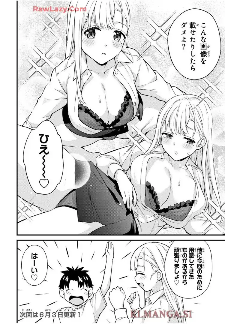 いけない！ルナ先生R - raw - 第85話 - https://jppp.mangajikan.cc/jppp/06080408/n5ficdgiaby.webp