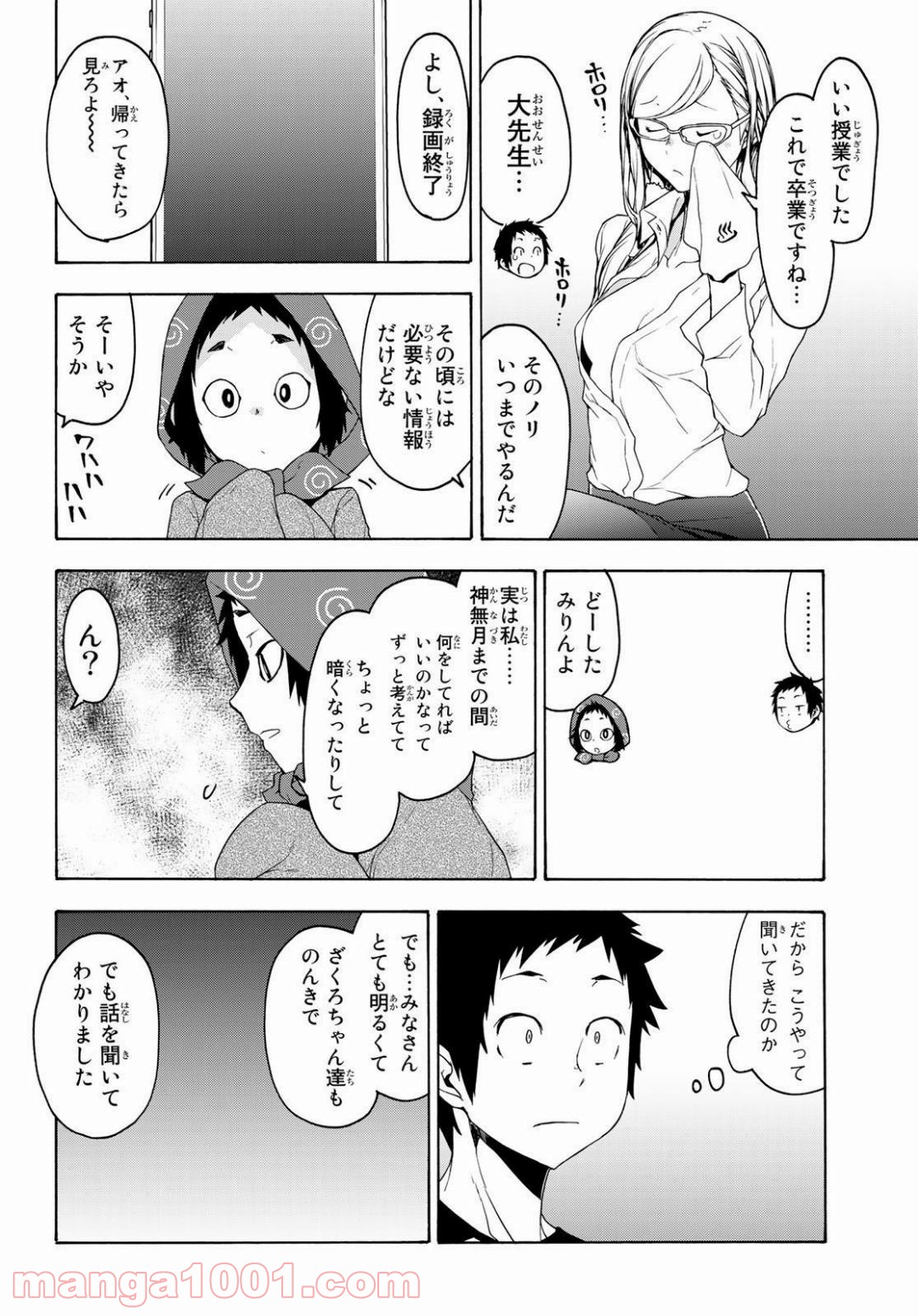 夜桜四重奏～ヨザクラカルテット～ 第152話 - Page 36