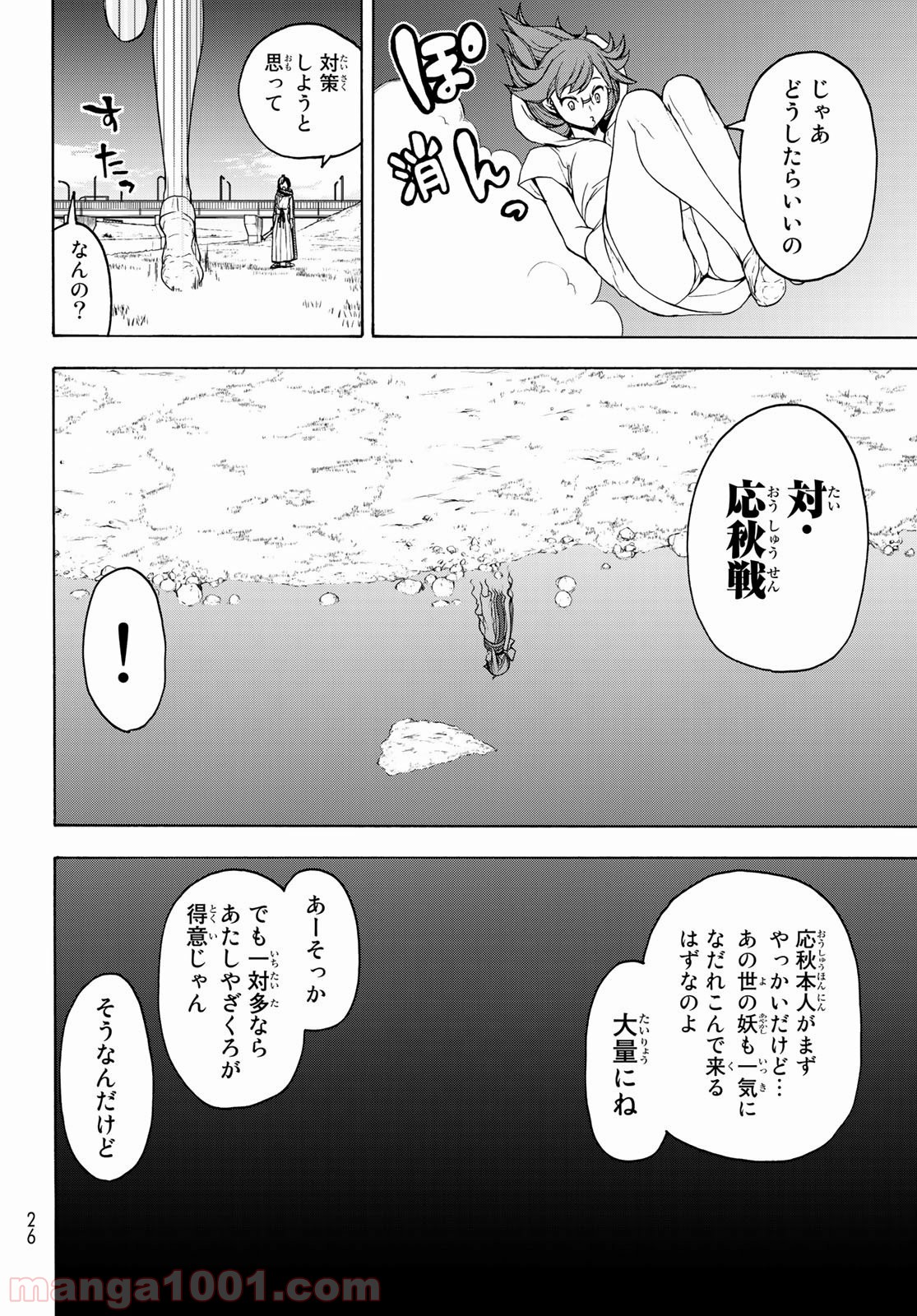 夜桜四重奏～ヨザクラカルテット～ - raw - 第153話 - https://jppp.mangajikan.cc/jppp/06080408/pcdeij0wocb.jpg