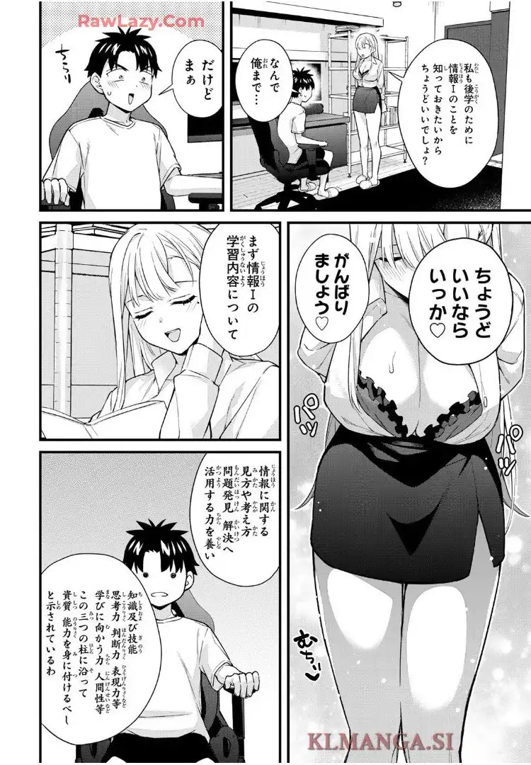 いけない！ルナ先生R - raw - 第85話 - https://jppp.mangajikan.cc/jppp/06080408/sjcewgjca3g.webp