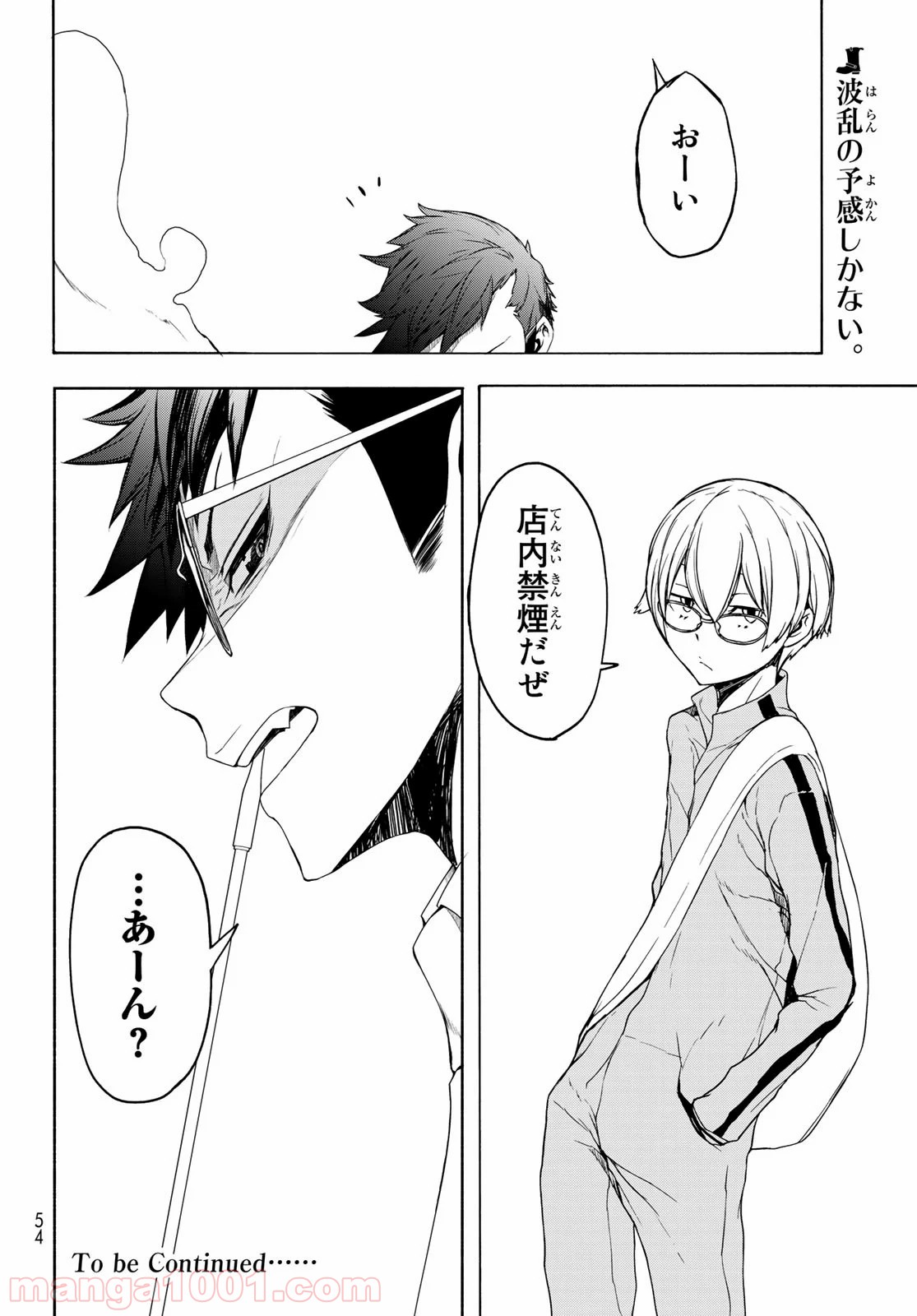 夜桜四重奏～ヨザクラカルテット～ - raw - 第153話 - https://jppp.mangajikan.cc/jppp/06080408/swx24x1yvwf.jpg