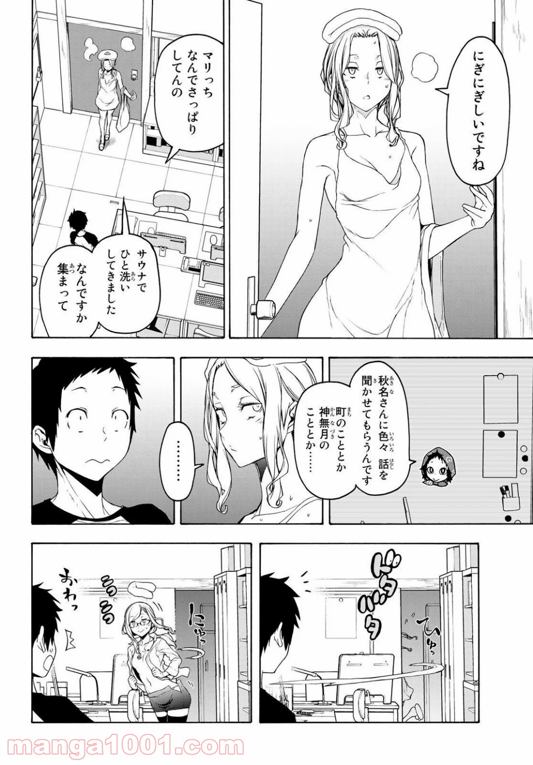 夜桜四重奏～ヨザクラカルテット～ 第152話 - Page 14