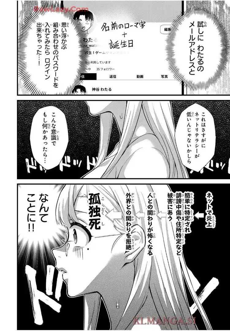 いけない！ルナ先生R - raw - 第85話 - https://jppp.mangajikan.cc/jppp/06080408/yhikylmd2wj.webp