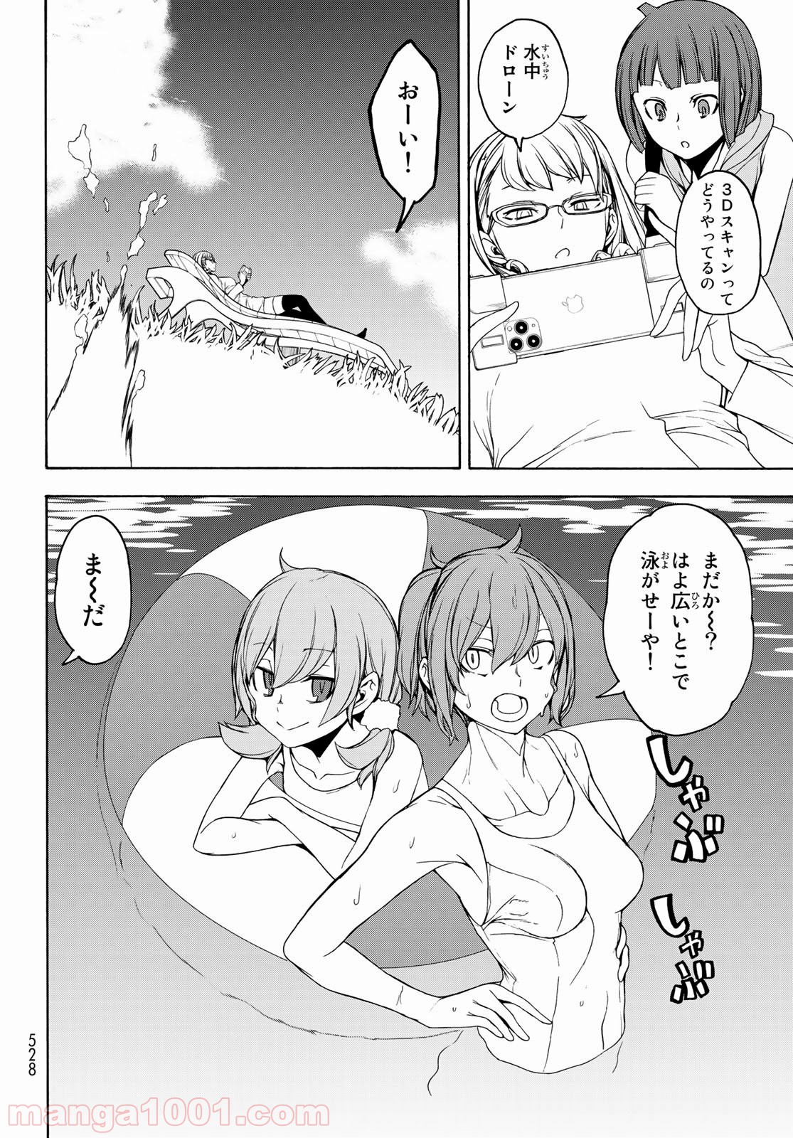 夜桜四重奏～ヨザクラカルテット～ - raw - 第151話 - https://jppp.mangajikan.cc/jppp/06080409/1ju2k31xt4n.jpg