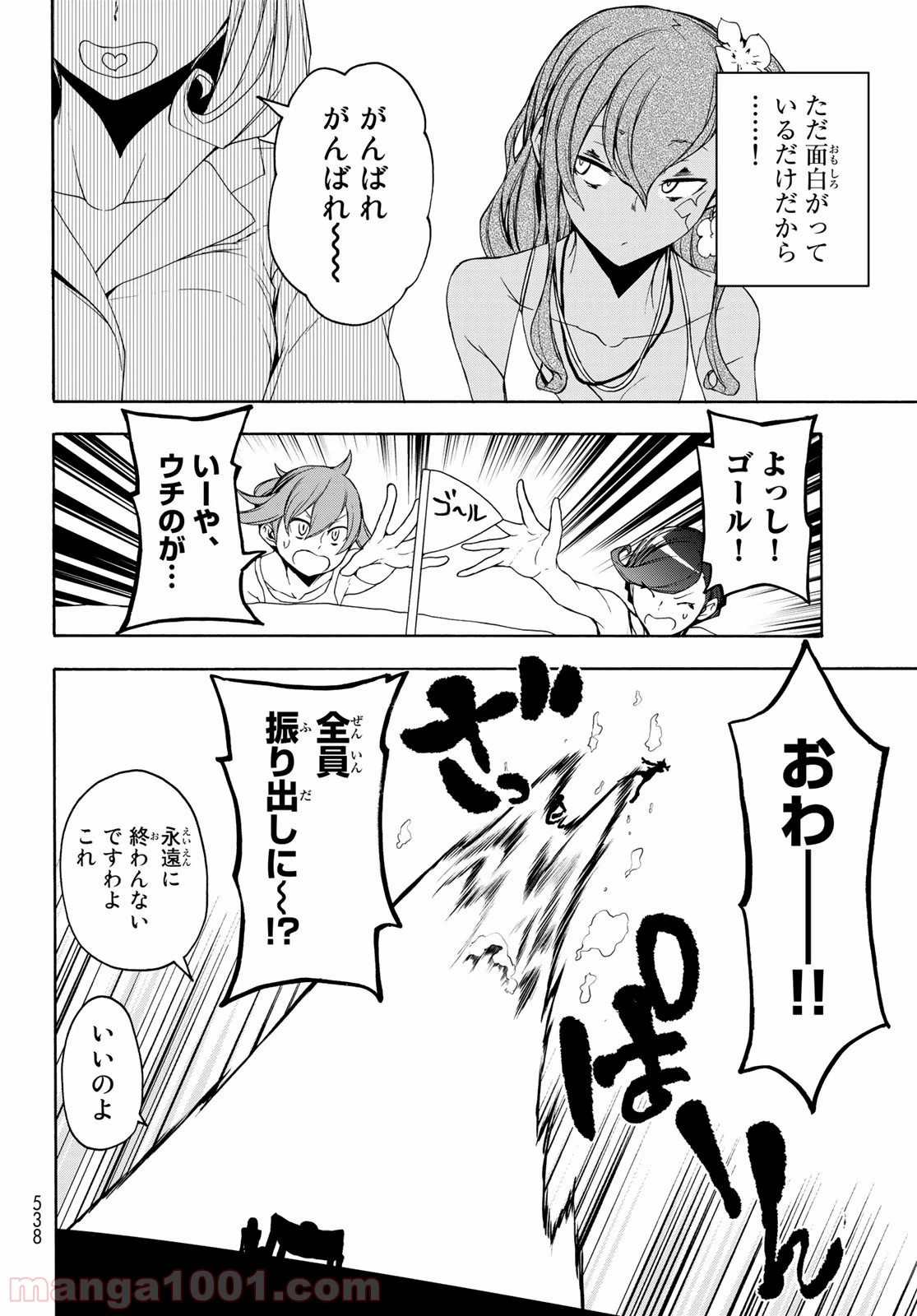 夜桜四重奏～ヨザクラカルテット～ - raw - 第151話 - https://jppp.mangajikan.cc/jppp/06080409/1qr3bgju4xb.jpg