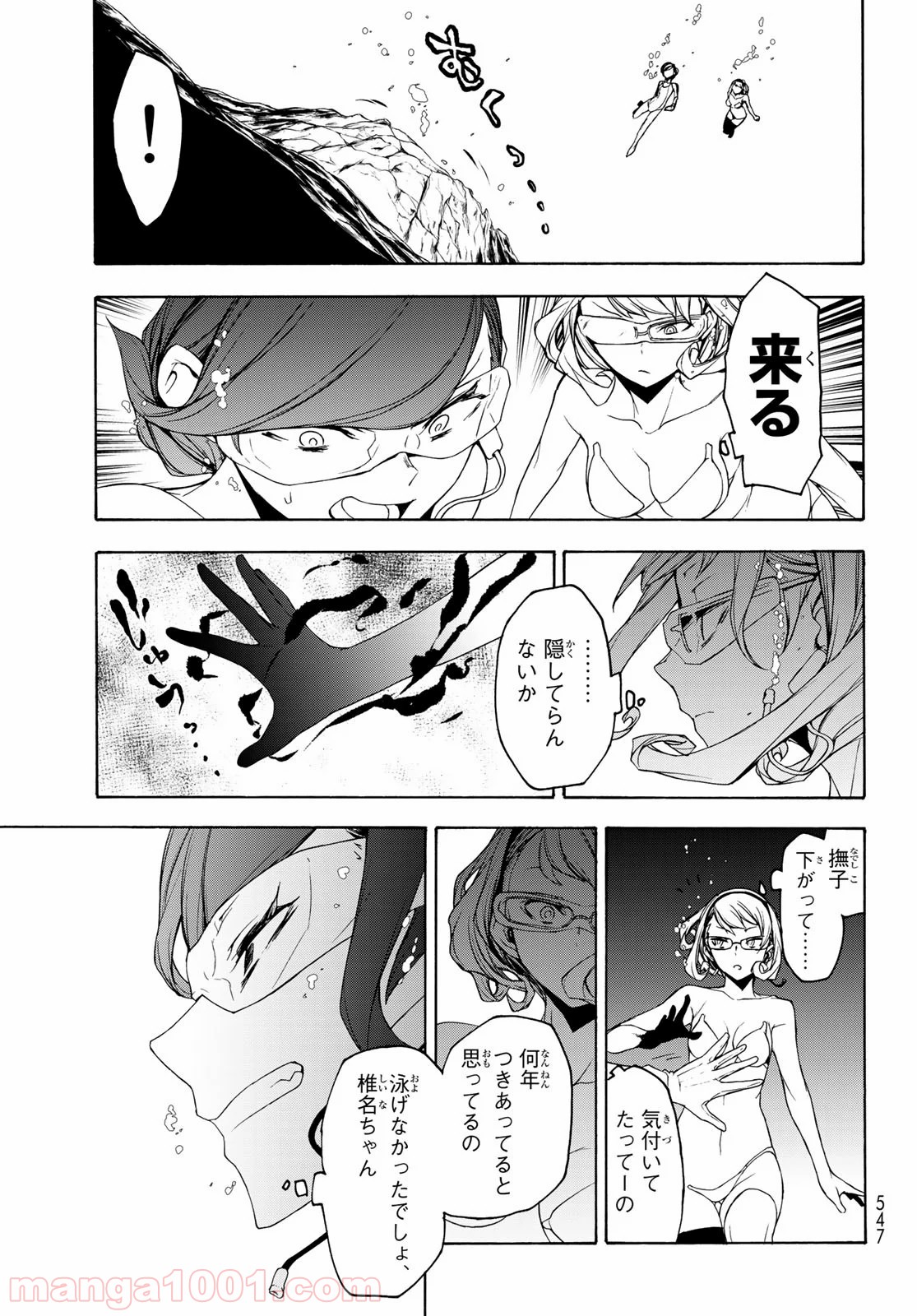 夜桜四重奏～ヨザクラカルテット～ - raw - 第151話 - https://jppp.mangajikan.cc/jppp/06080409/5azihnmjmlv.jpg
