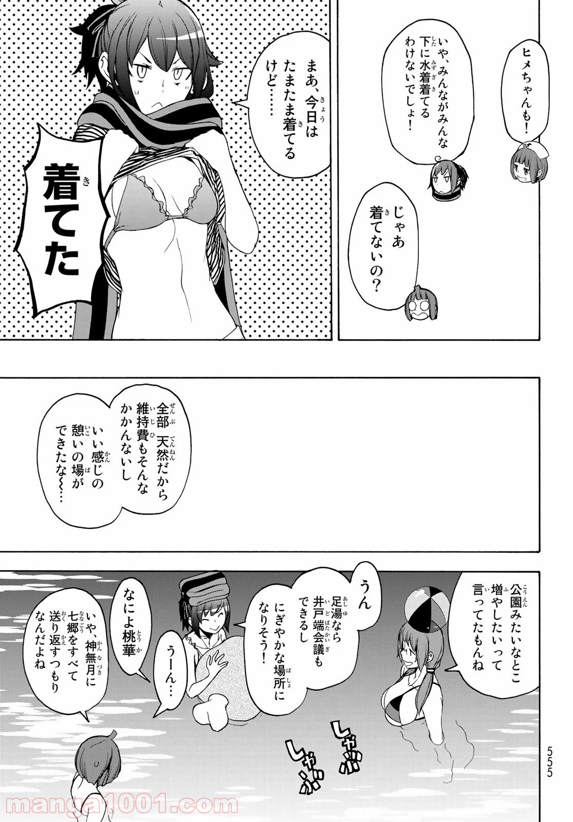 夜桜四重奏～ヨザクラカルテット～ - raw - 第151話 - https://jppp.mangajikan.cc/jppp/06080409/5sz2knc52wd.jpg