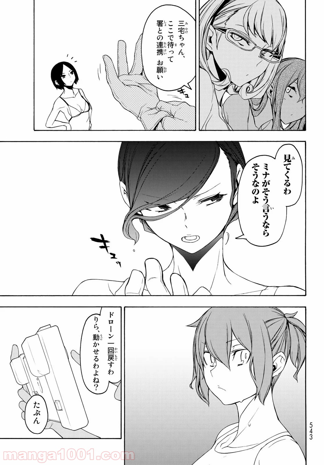 夜桜四重奏～ヨザクラカルテット～ - raw - 第151話 - https://jppp.mangajikan.cc/jppp/06080409/dlhpdmrgrny.jpg