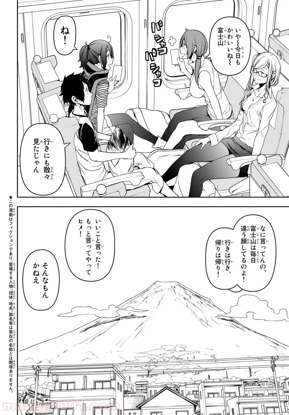 夜桜四重奏～ヨザクラカルテット～ - raw - 第151話 - https://jppp.mangajikan.cc/jppp/06080409/iegbacdiznu.jpg