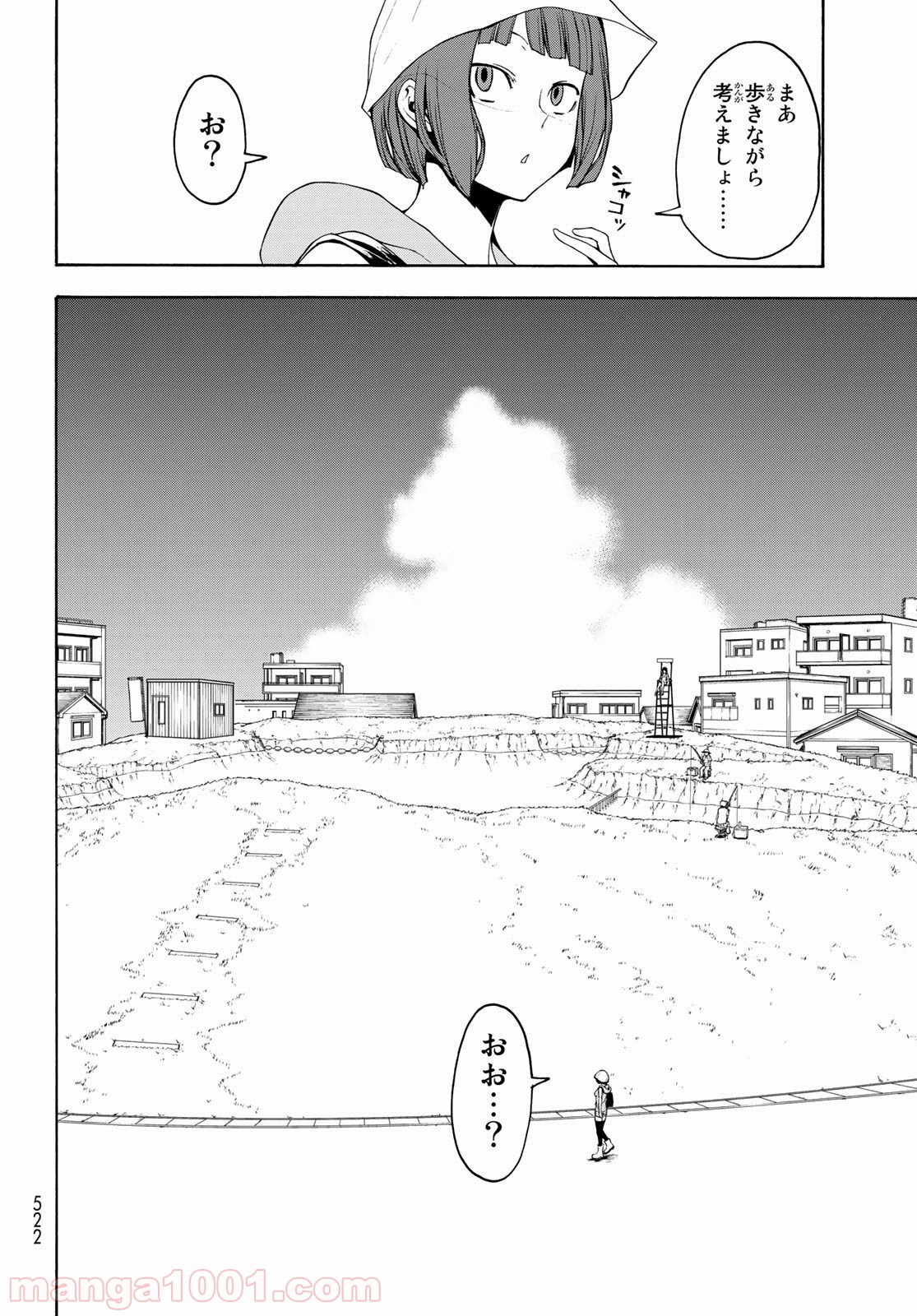 夜桜四重奏～ヨザクラカルテット～ - raw - 第151話 - https://jppp.mangajikan.cc/jppp/06080409/juso1hm0gcg.jpg