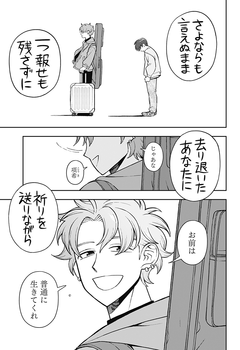 ふつうの軽音部 第69話 - Page 9