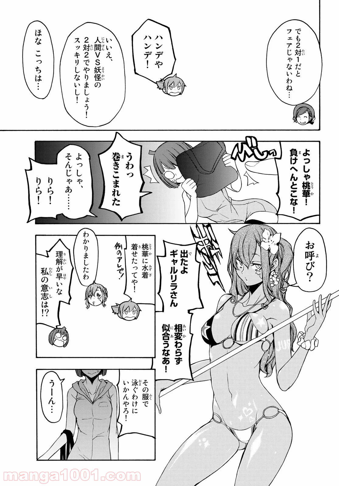 夜桜四重奏～ヨザクラカルテット～ - raw - 第151話 - https://jppp.mangajikan.cc/jppp/06080409/rkp5obrohim.jpg