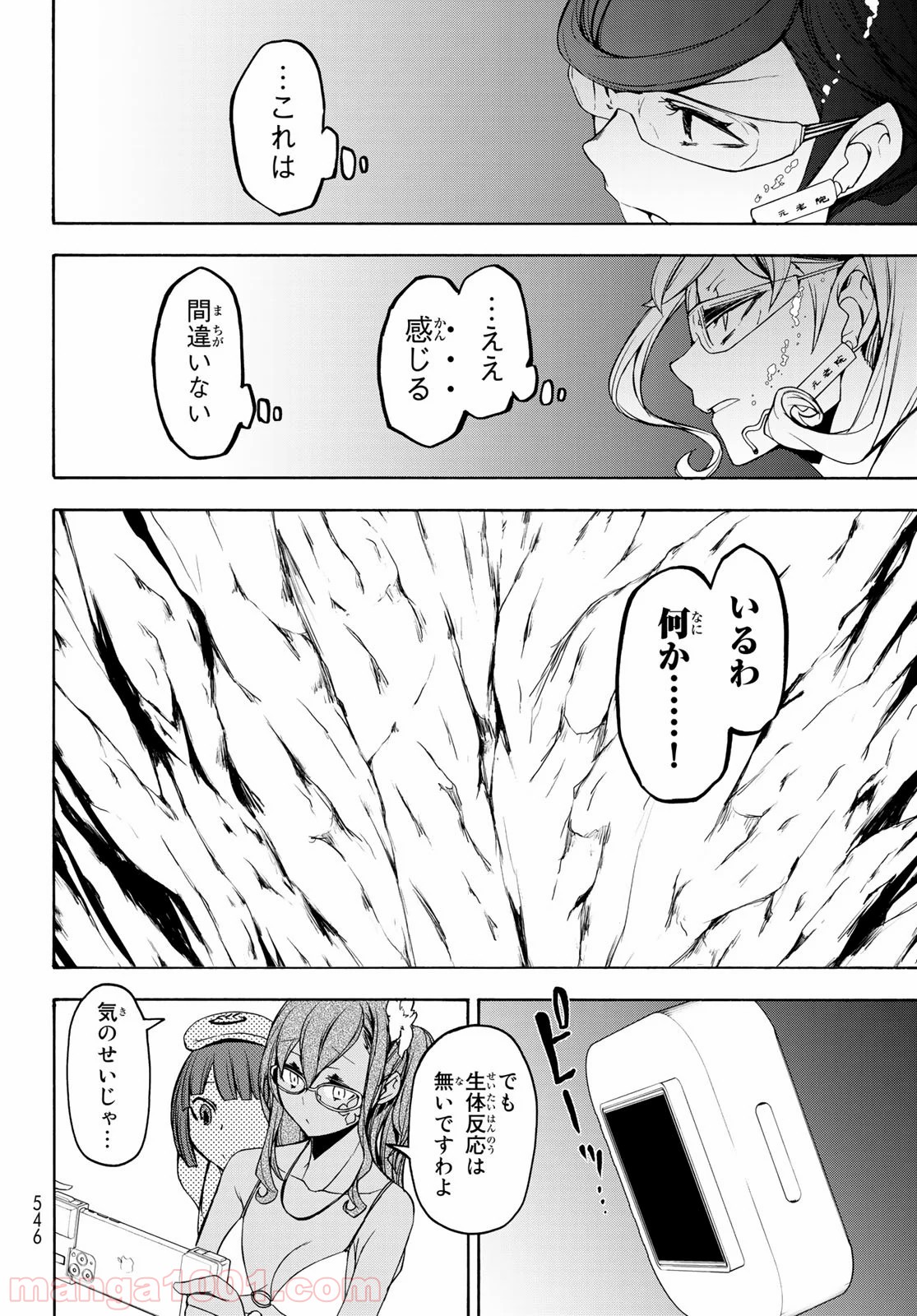 夜桜四重奏～ヨザクラカルテット～ - raw - 第151話 - https://jppp.mangajikan.cc/jppp/06080409/tqf0uyc0woa.jpg