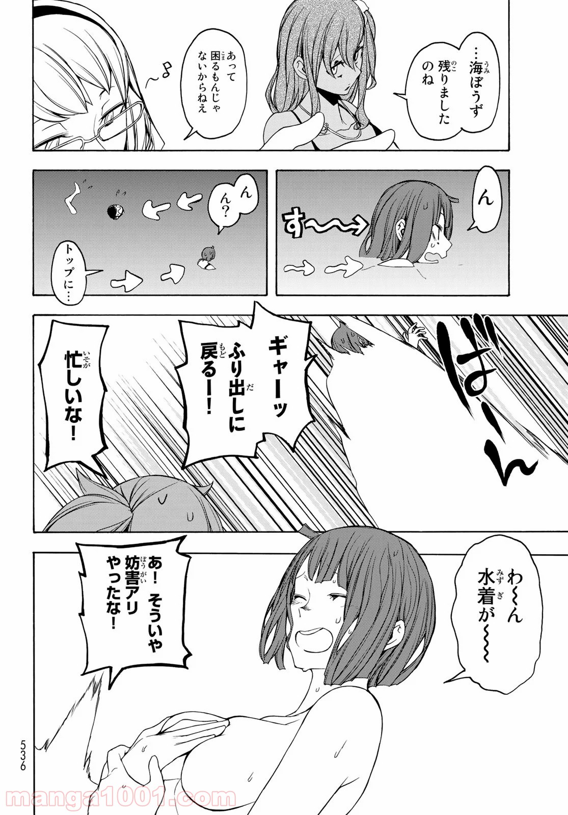 夜桜四重奏～ヨザクラカルテット～ - raw - 第151話 - https://jppp.mangajikan.cc/jppp/06080409/v3qy2tyvcbk.jpg