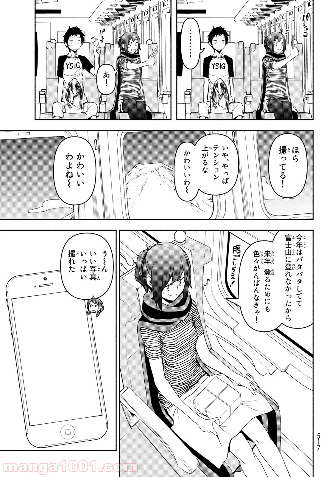 夜桜四重奏～ヨザクラカルテット～ - raw - 第151話 - https://jppp.mangajikan.cc/jppp/06080409/vgqxr5ws43r.jpg