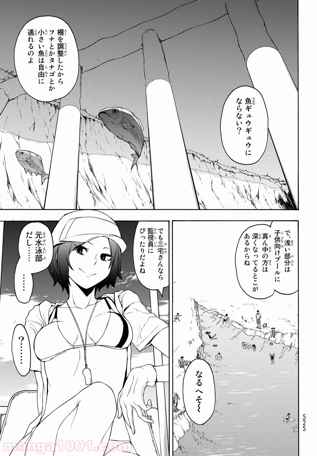 夜桜四重奏～ヨザクラカルテット～ - raw - 第151話 - https://jppp.mangajikan.cc/jppp/06080409/vws0nqkw1wf.jpg