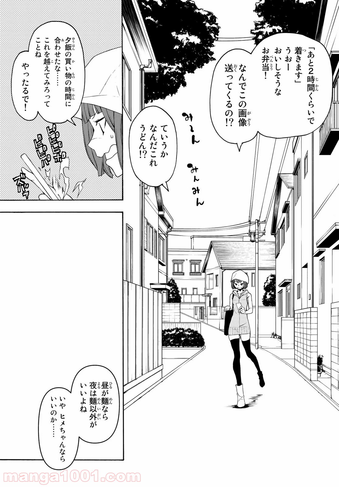 夜桜四重奏～ヨザクラカルテット～ - raw - 第151話 - https://jppp.mangajikan.cc/jppp/06080409/wzng3vqcs1r.jpg