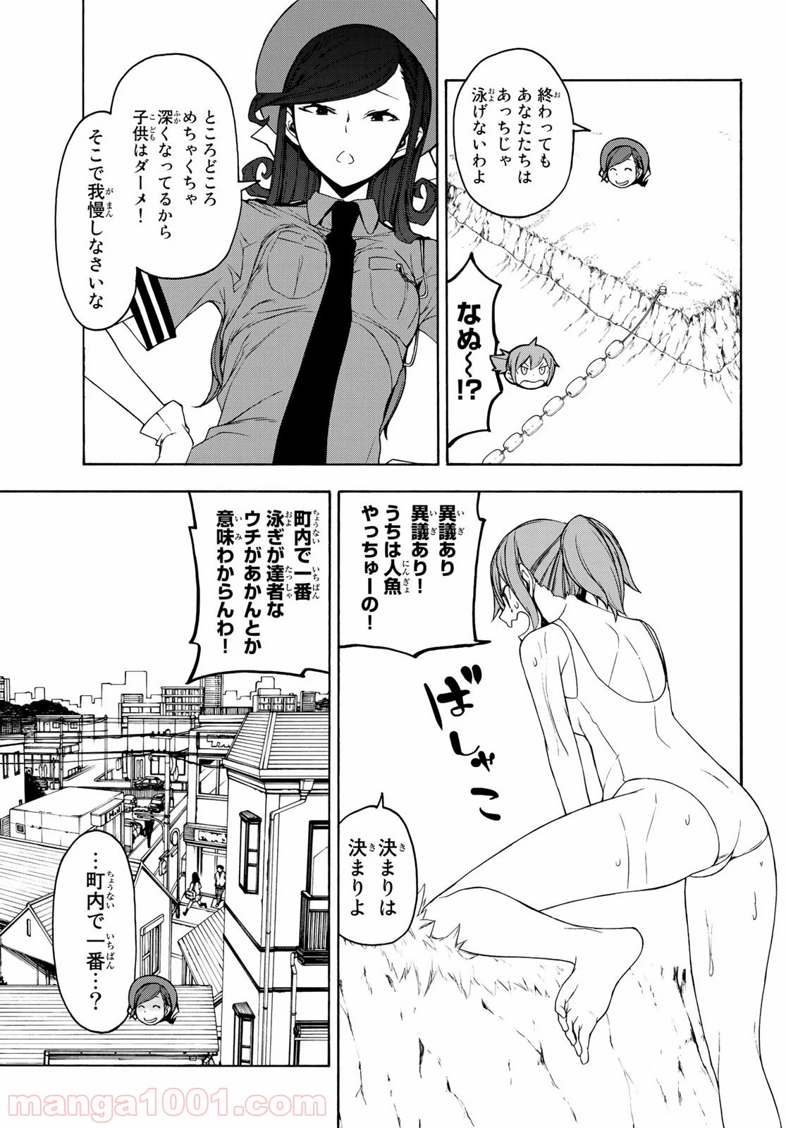 夜桜四重奏～ヨザクラカルテット～ - raw - 第151話 - https://jppp.mangajikan.cc/jppp/06080409/xexa1ol4p5d.jpg