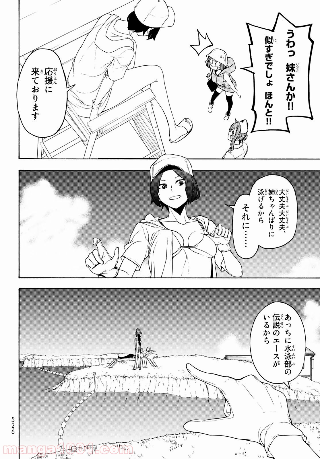 夜桜四重奏～ヨザクラカルテット～ - raw - 第151話 - https://jppp.mangajikan.cc/jppp/06080409/xoaaoqfd2g0.jpg