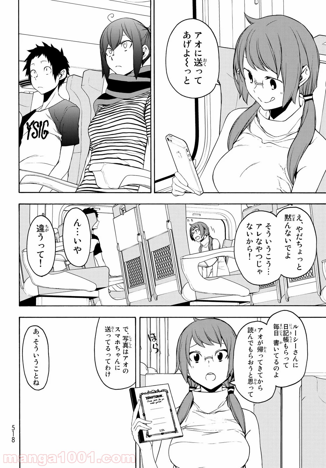 夜桜四重奏～ヨザクラカルテット～ - raw - 第151話 - https://jppp.mangajikan.cc/jppp/06080409/ye2vworebl1.jpg