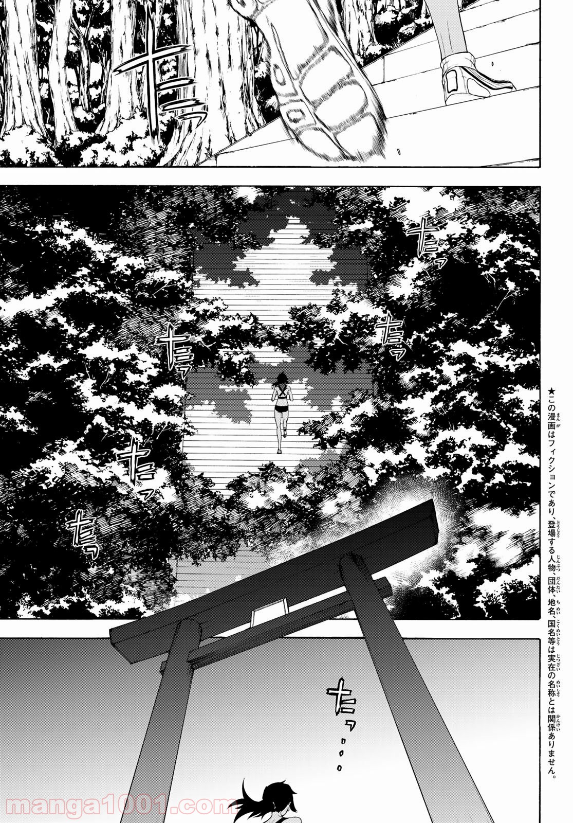 夜桜四重奏～ヨザクラカルテット～ 第149話 - Page 1