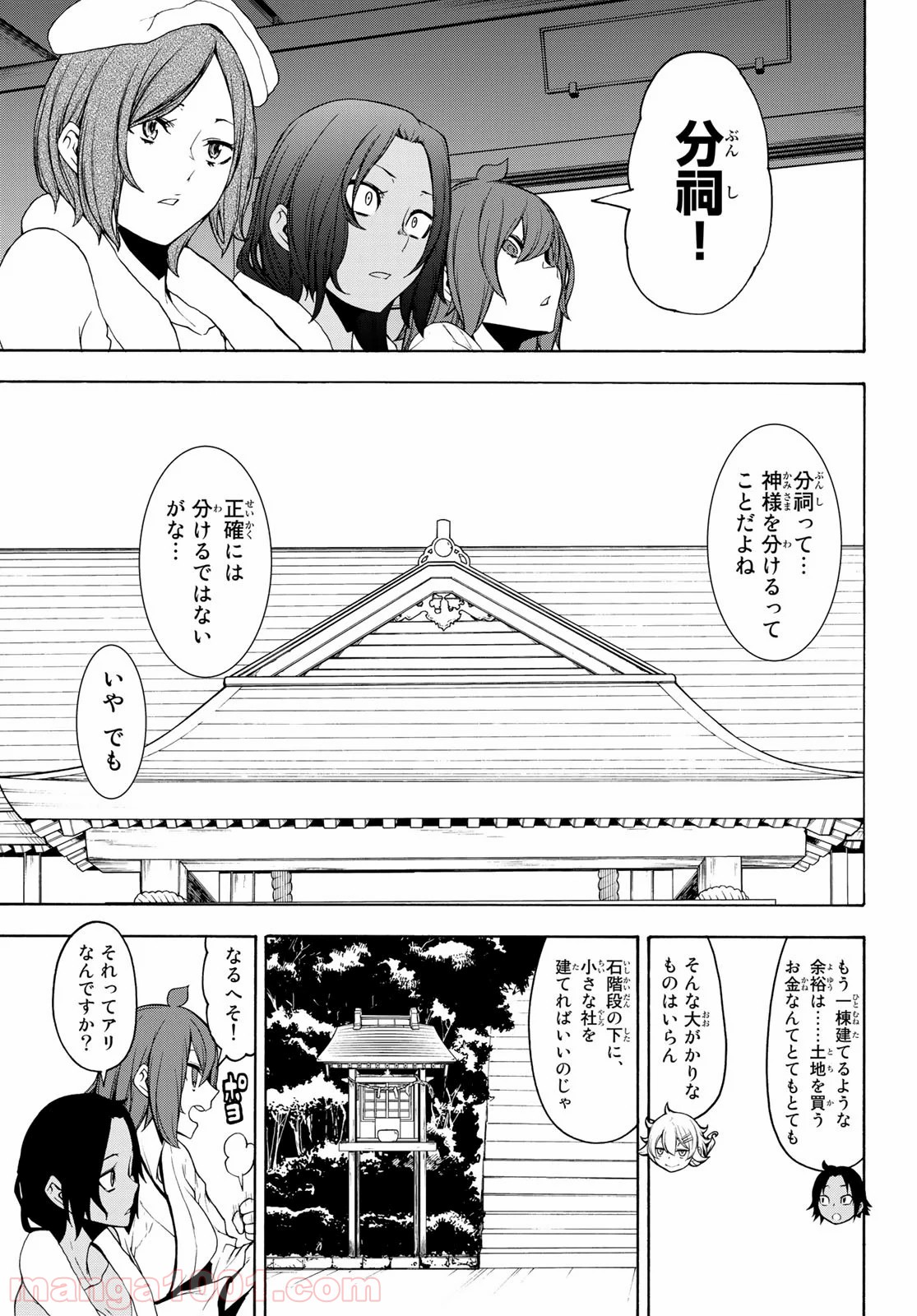 夜桜四重奏～ヨザクラカルテット～ 第149話 - Page 13
