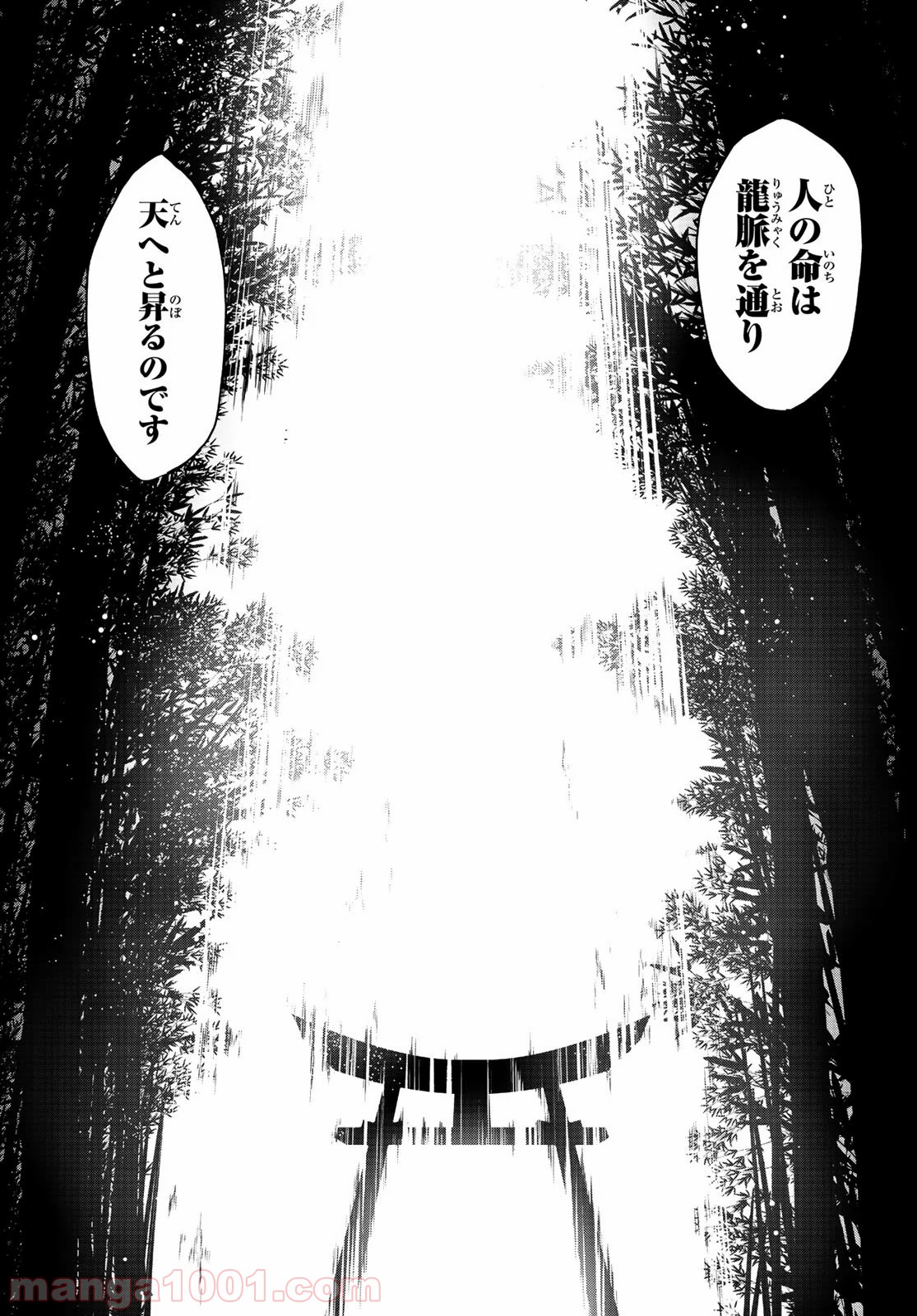 夜桜四重奏～ヨザクラカルテット～ 第150話 - Page 23