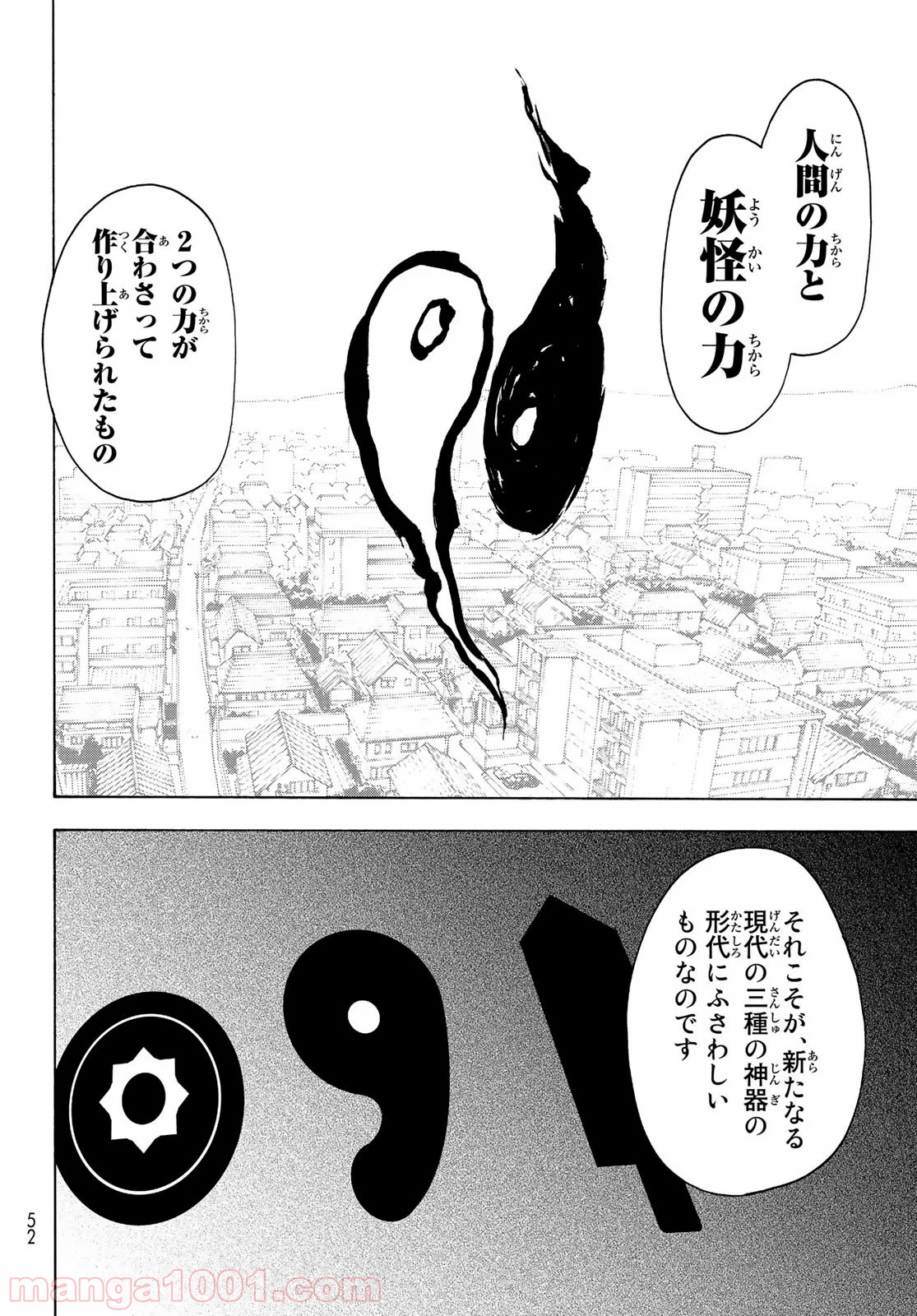 夜桜四重奏～ヨザクラカルテット～ 第150話 - Page 18