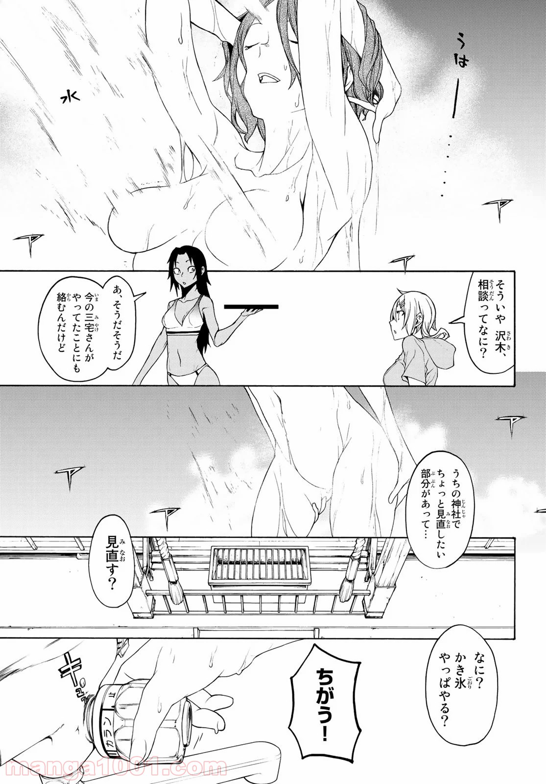 夜桜四重奏～ヨザクラカルテット～ 第149話 - Page 9