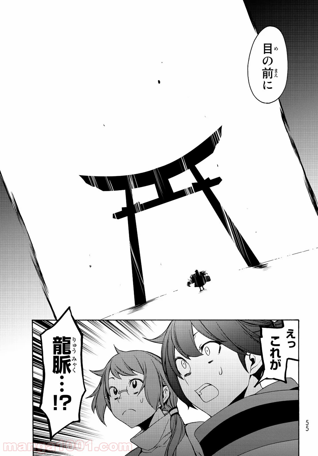 夜桜四重奏～ヨザクラカルテット～ 第150話 - Page 21