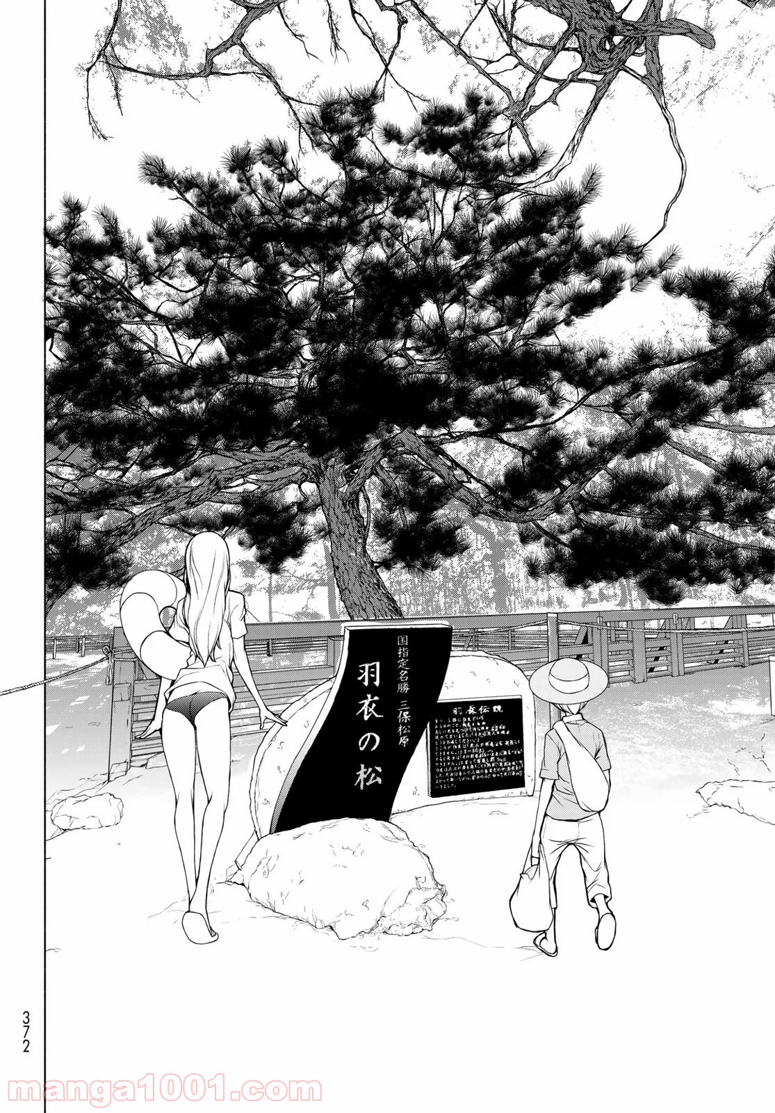夜桜四重奏～ヨザクラカルテット～ 第148話 - Page 8