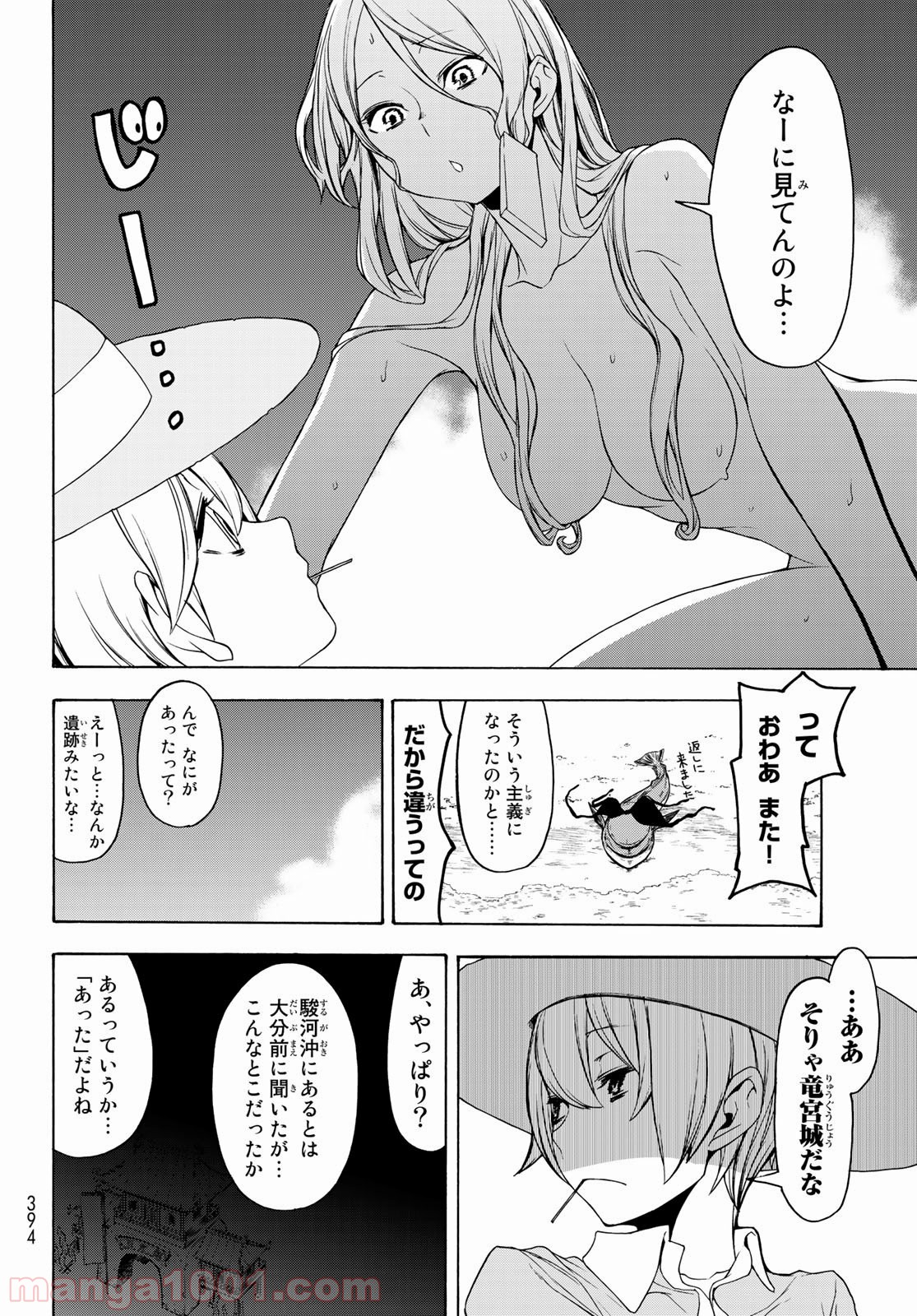 夜桜四重奏～ヨザクラカルテット～ 第148話 - Page 29