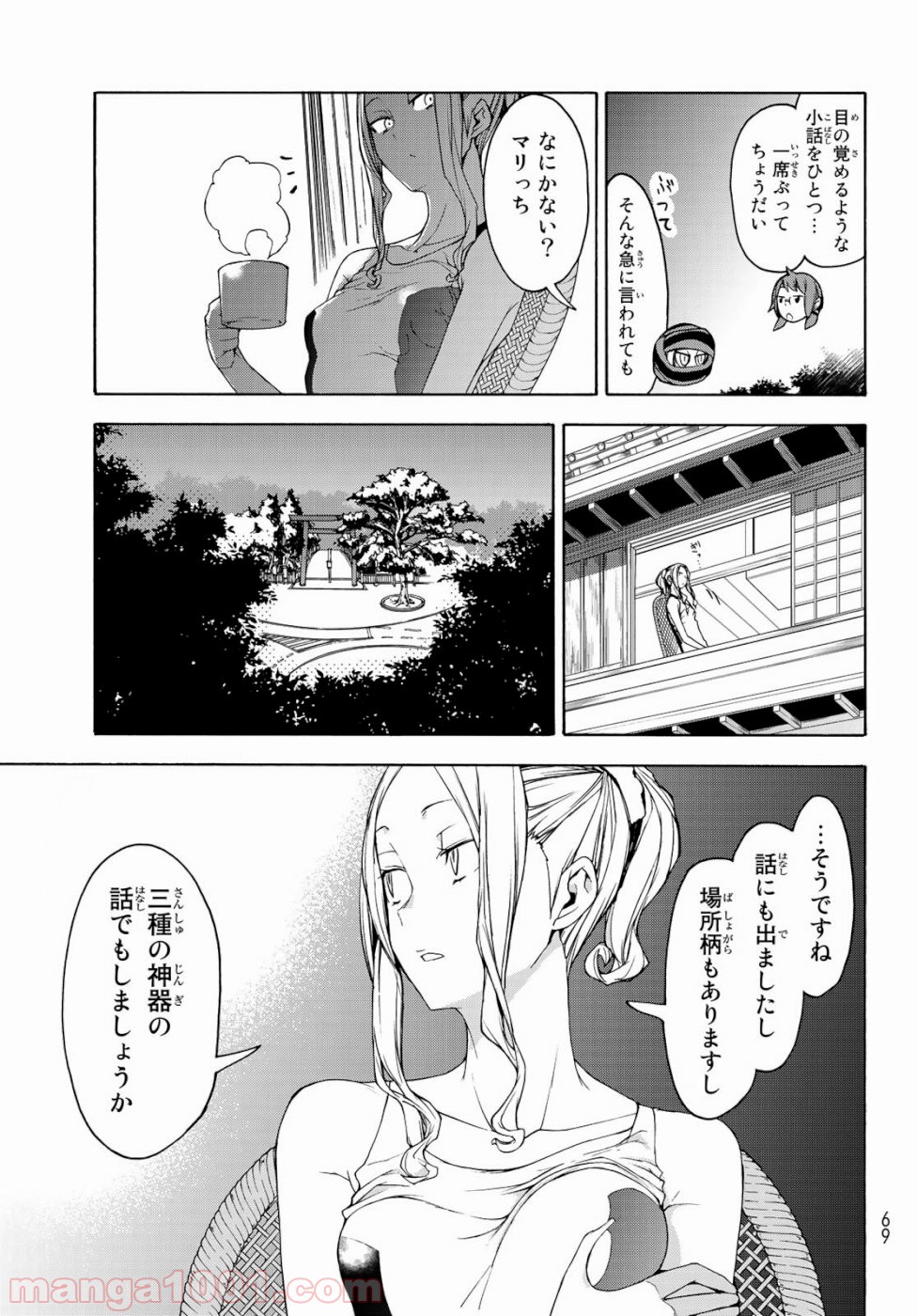 夜桜四重奏～ヨザクラカルテット～ 第147話 - Page 3