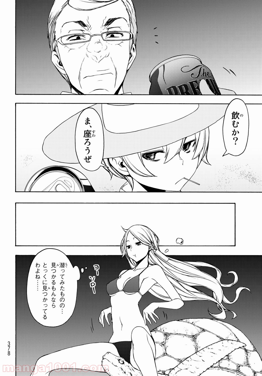 夜桜四重奏～ヨザクラカルテット～ 第148話 - Page 13